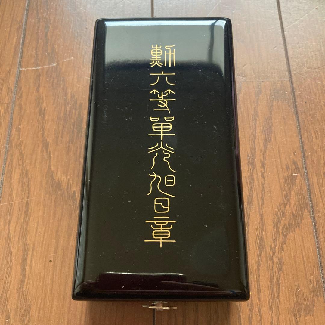 勲六等单光旭日章 勲章 略授 記章 旧日本軍