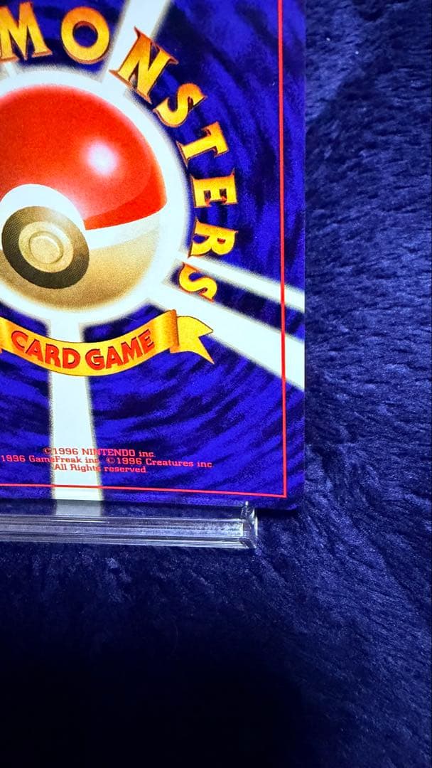 ナツメのゲンガー旧裏　【極美品】