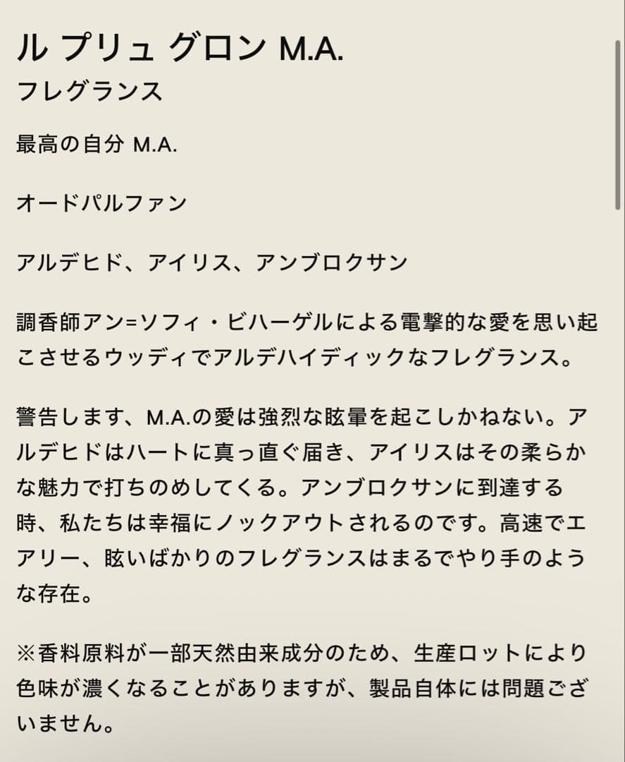 D'ORSAY ル プリュグロン M.A. オードパルファン