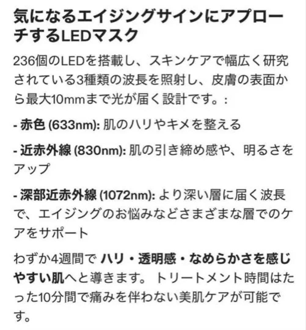カレントボディ LED美顔器 マスク (シリーズ2)