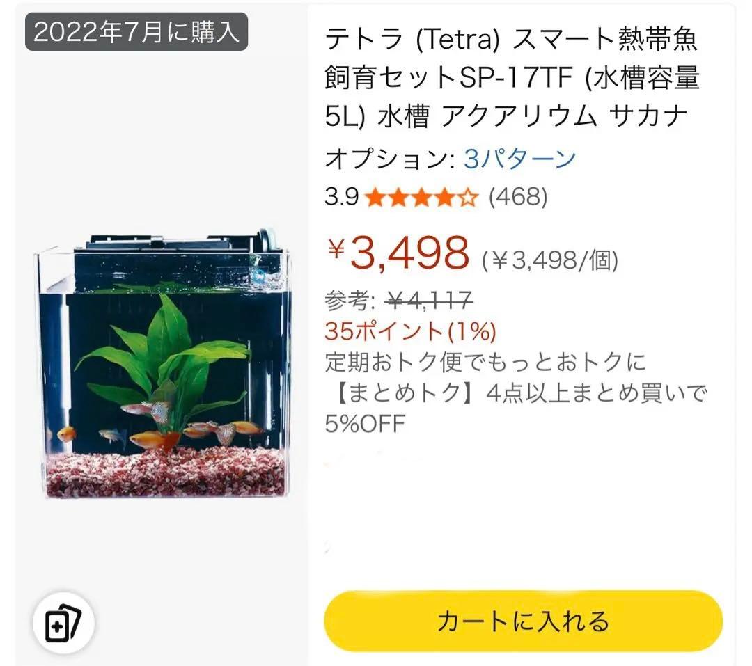 熱帯魚 ベタ 飼育セット 水槽