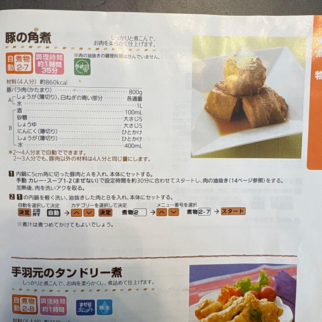 SHARP ヘルシオ
