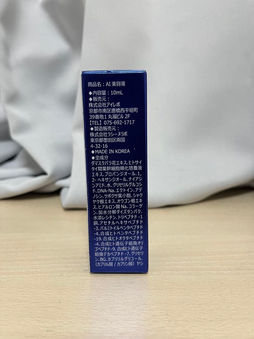 KMさま専用 AI Revo STEM CELL 美容液 10ml