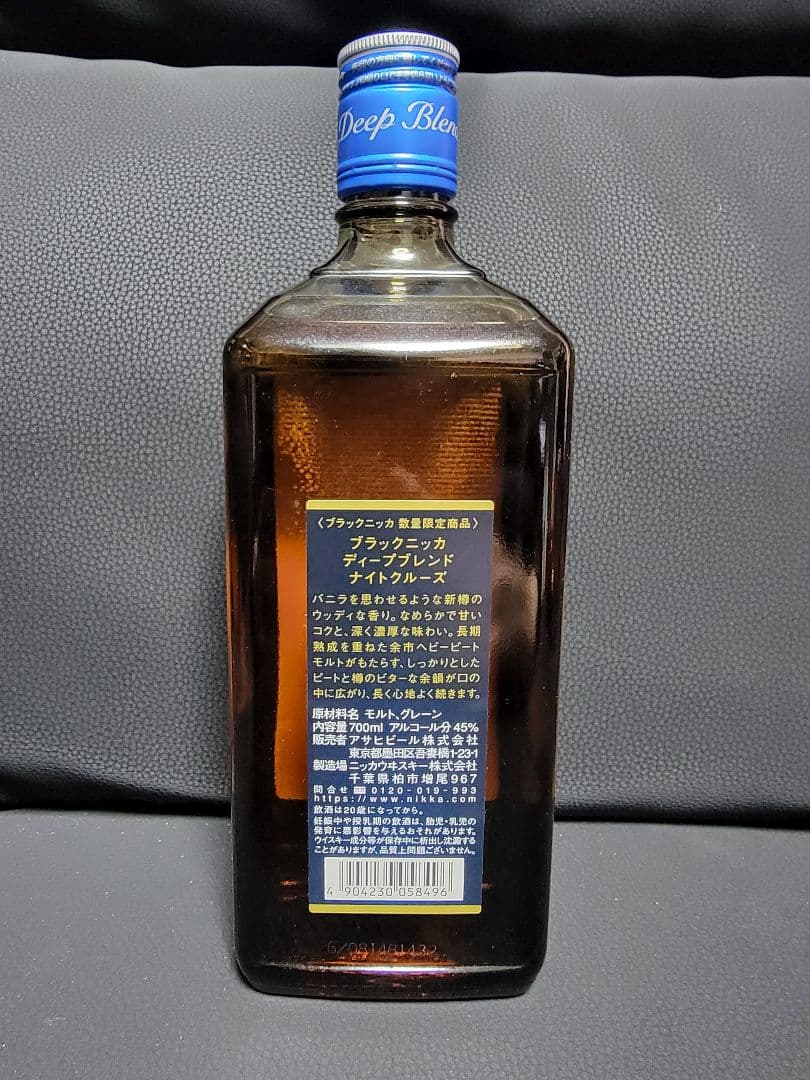 ブラックニッカ ディープブレンド ナイトクルーズ 700ml 45度