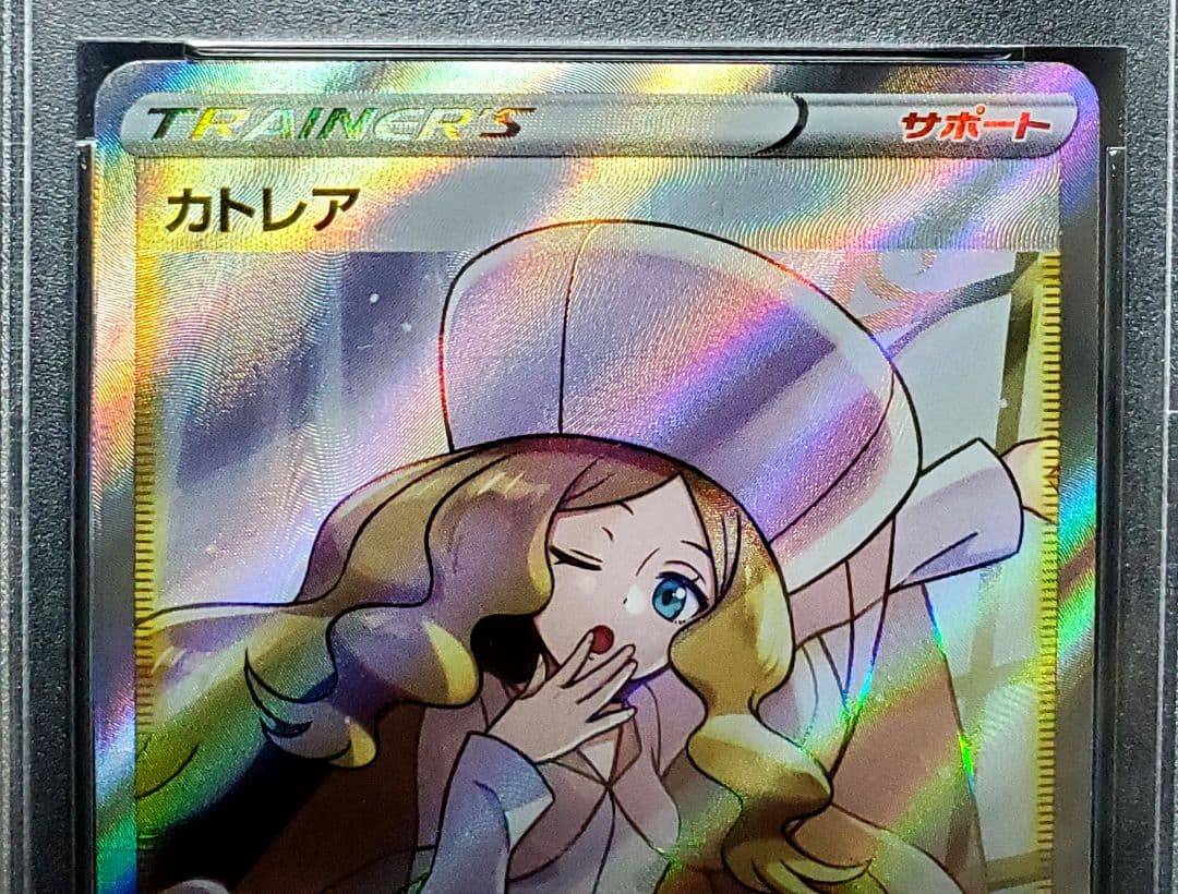 ポケカ★カトレア★psa10★2021★ポケモンカード★漆黒のガイスト