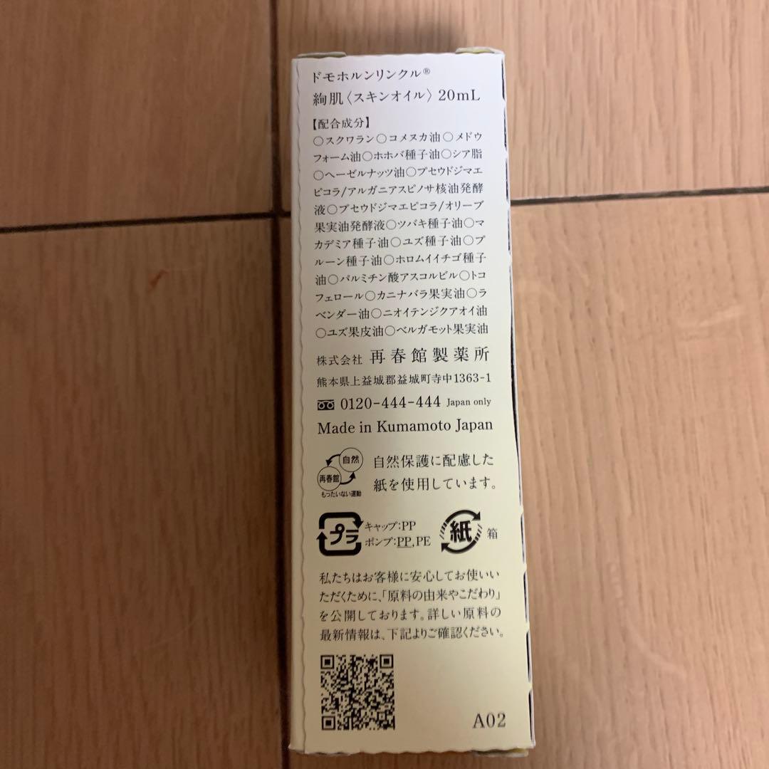 スキンケアベースケア５点セット