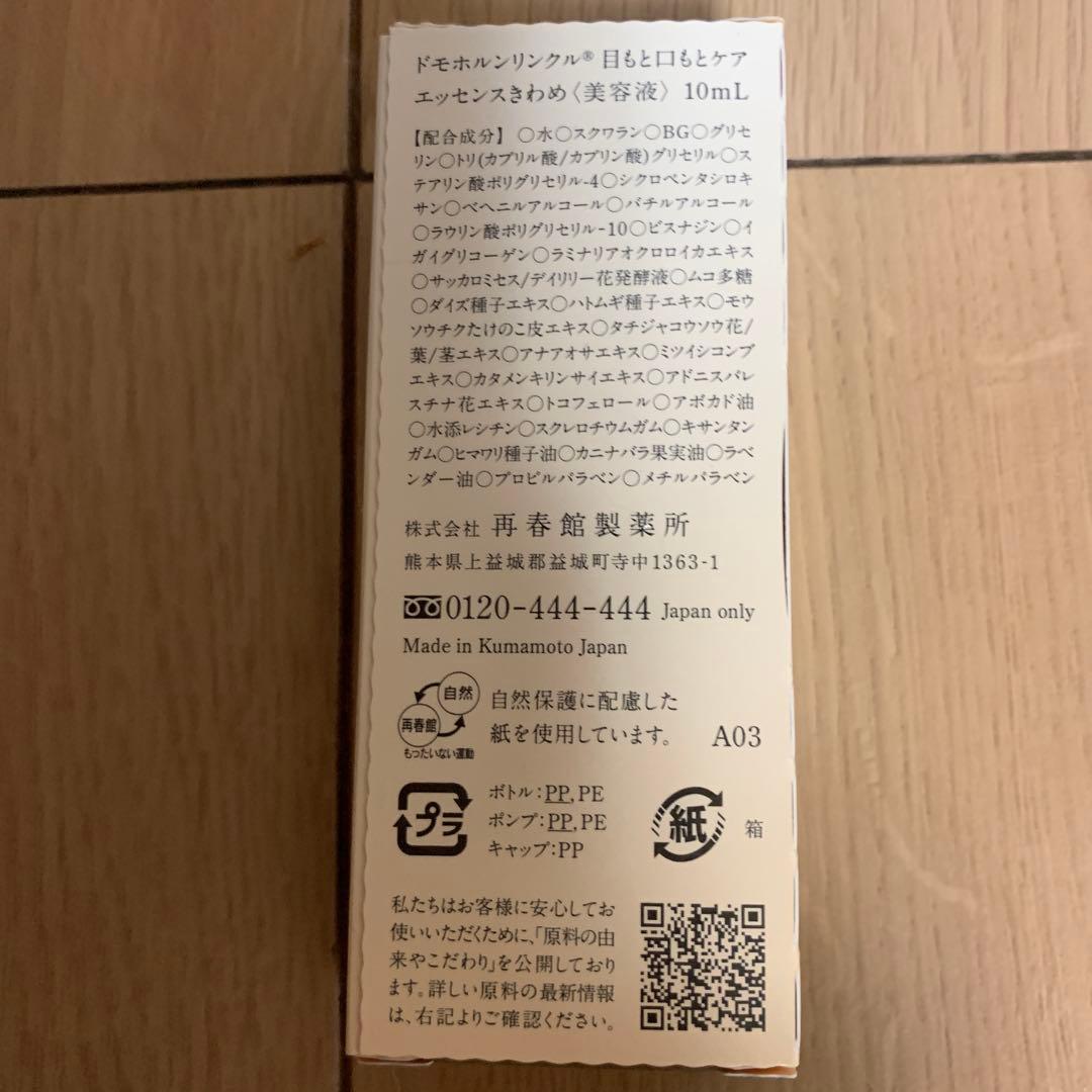 スキンケアベースケア５点セット