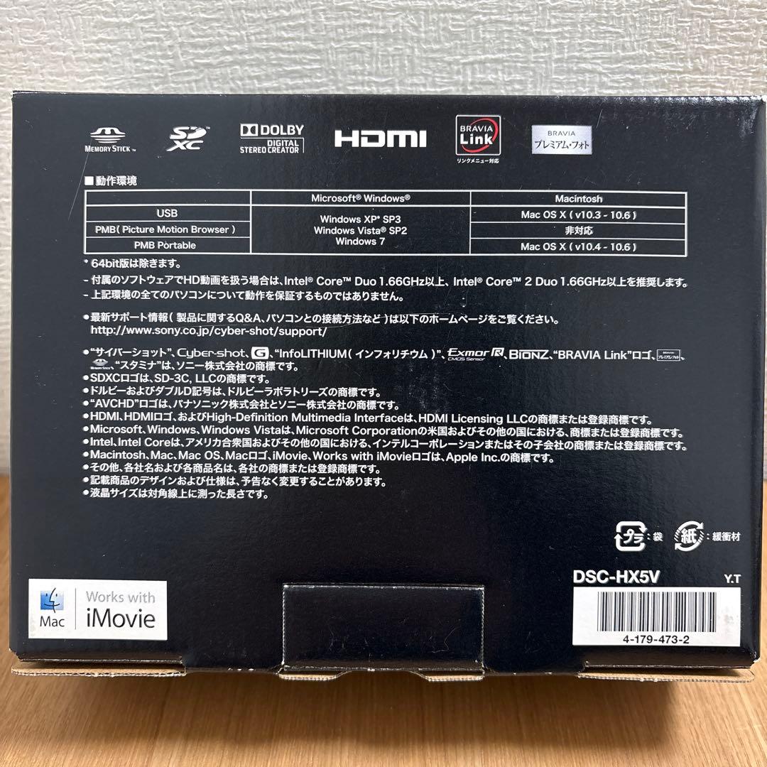 SONY デジタルカメラ　DSC-HX5V