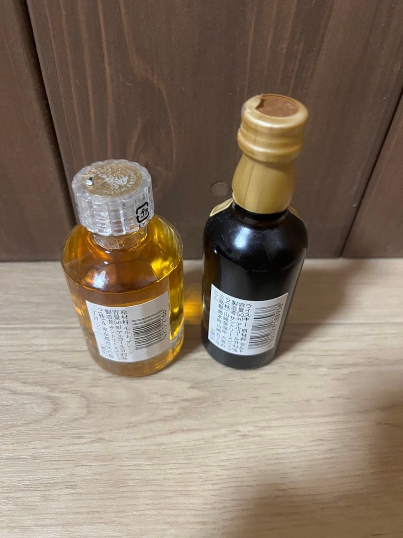 響17年と山崎12年ミニボトルウイスキーセット
