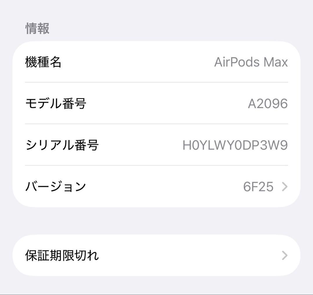 Apple Air Pods Max第一世代