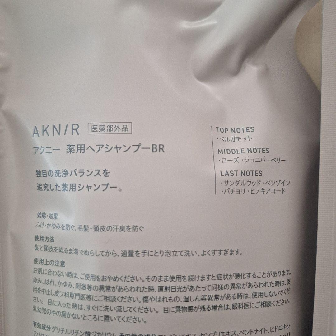 AKNIR シャンプー トリートメント スカルプセラム セット