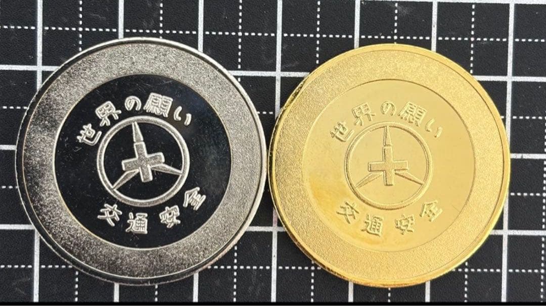 茶平工業　記念メダル　島原城　２種セット　メダル　　長崎県