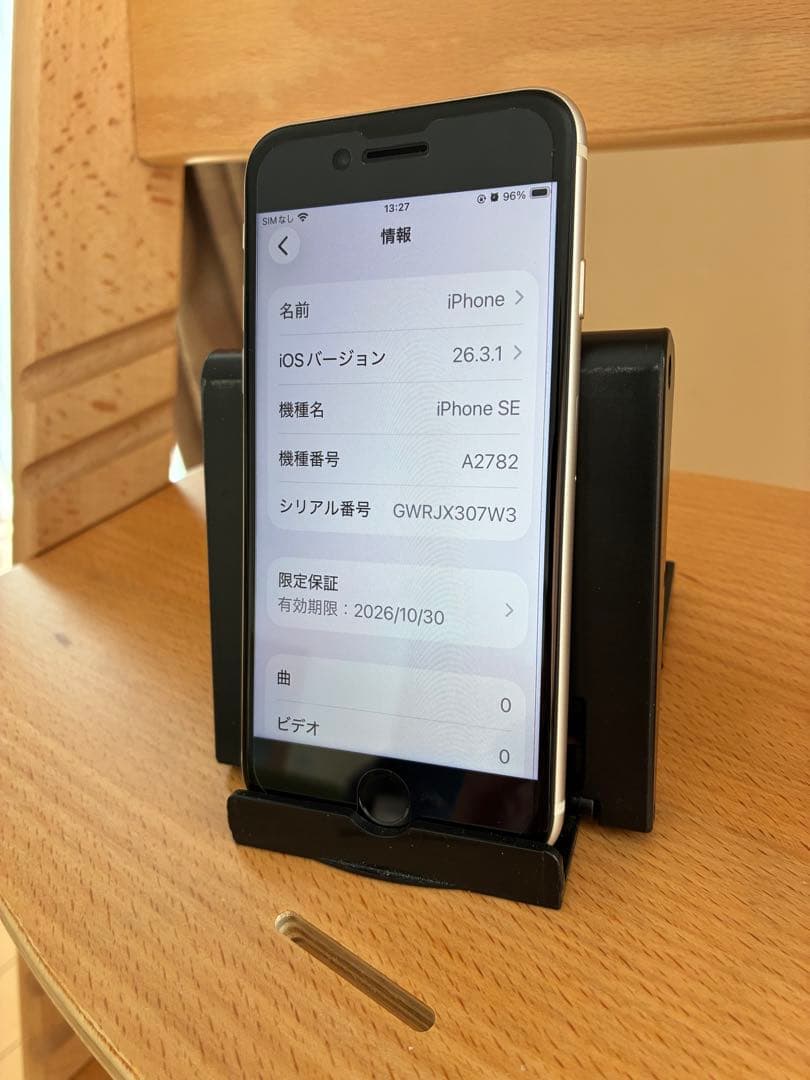 iphoneSE 第3世代SE3 64GB バッテリー残量100%