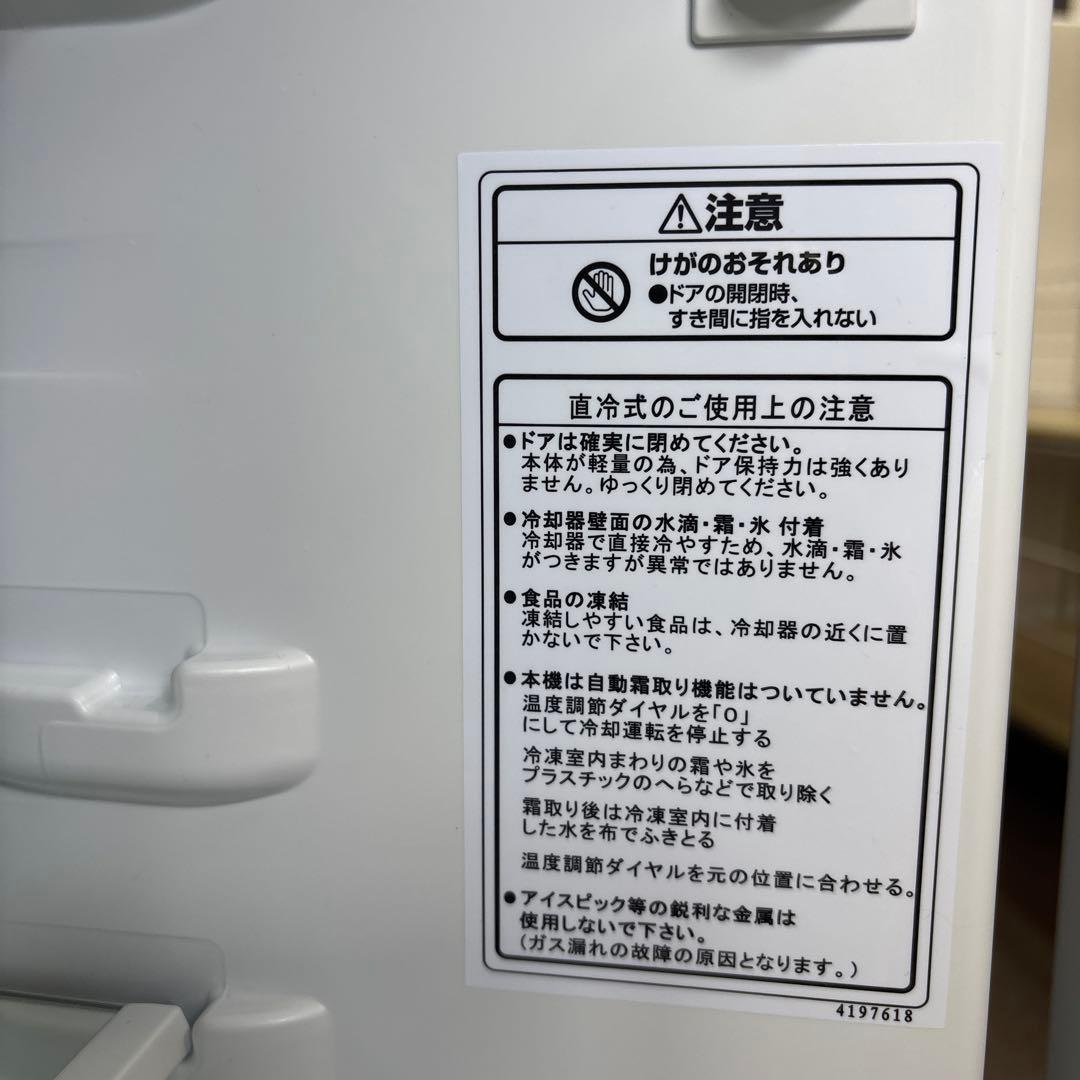 ハイセンス2ドア冷凍冷蔵庫HR-B12E3W
