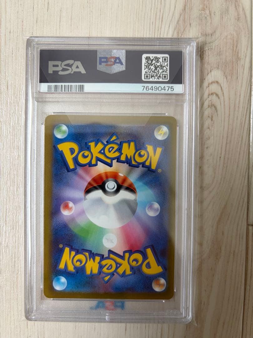 【未開封シュリンク付】【PSA10】スズナ 113/098
