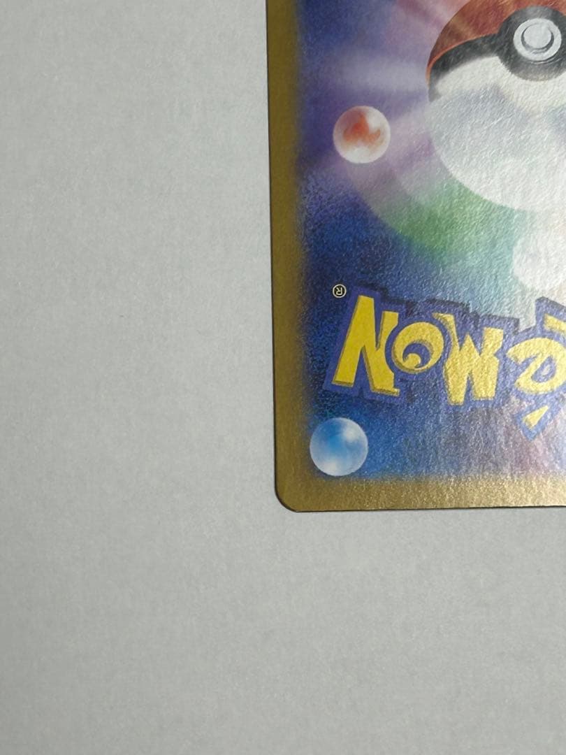【優良品✨】ピカチュウex UR