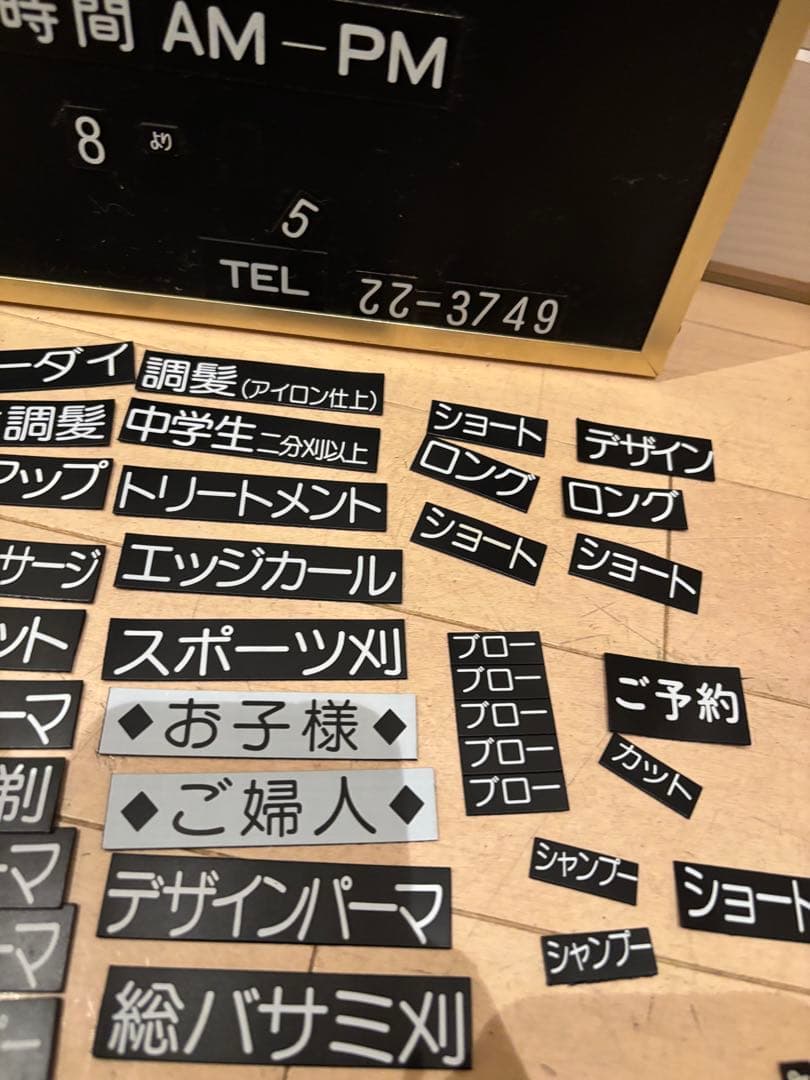 レトロ看板