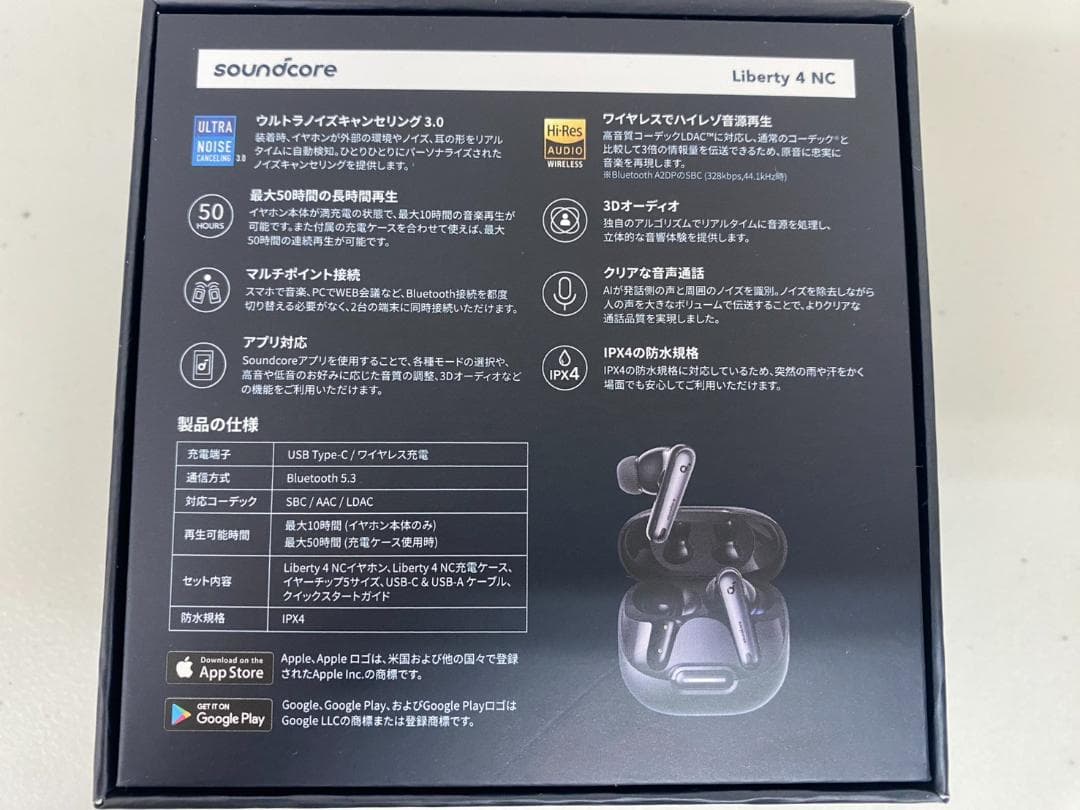 Anker（アンカー）サウンドコア Liberty 4 NC ブラック イヤホン