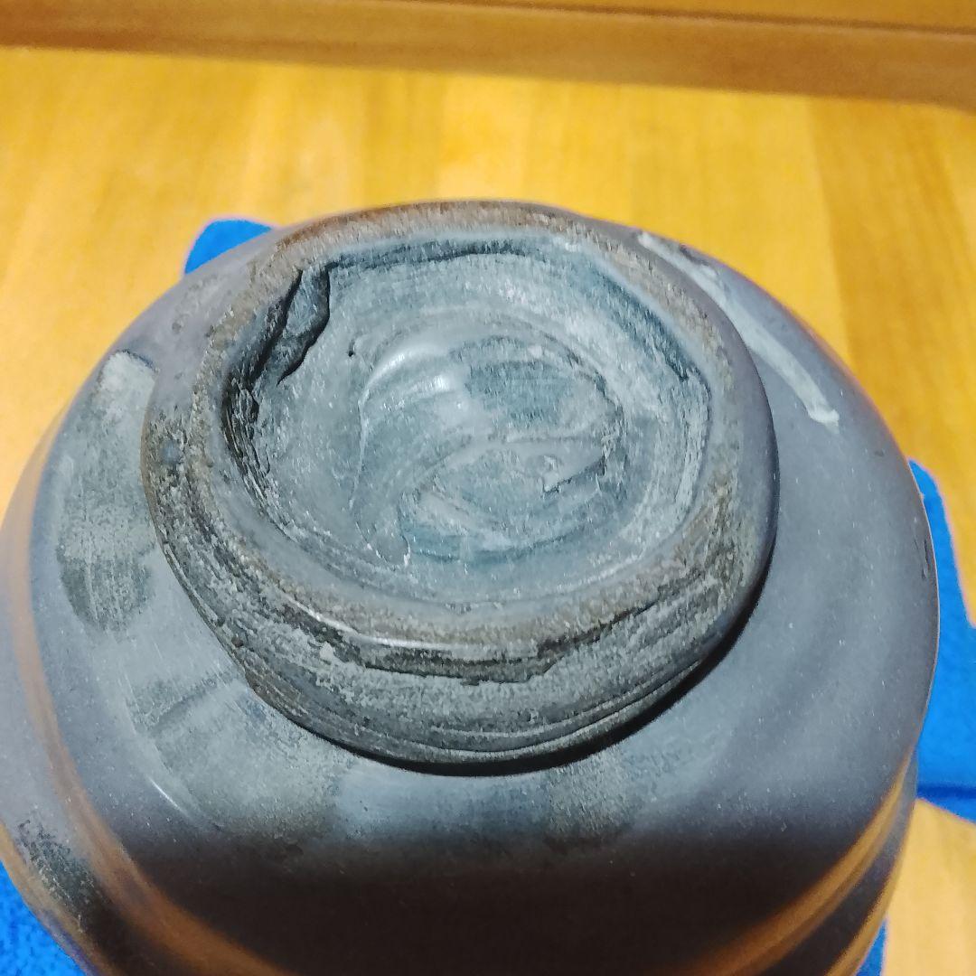 コ*ン様 故島武己作 陶器　茶碗 　茶器　丼ぶり　南蛮焼