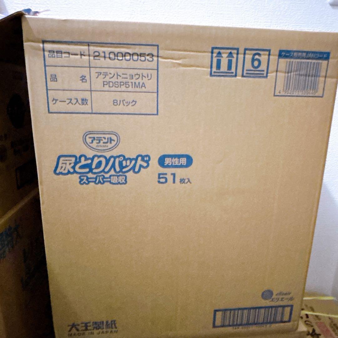 【最終お値下げ中】アテント 尿とりパッド スーパ吸収 408枚