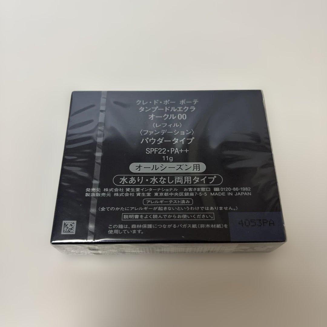 新品未使用 クレドポーボーテ　 タンプードルエクラ　オークル00
