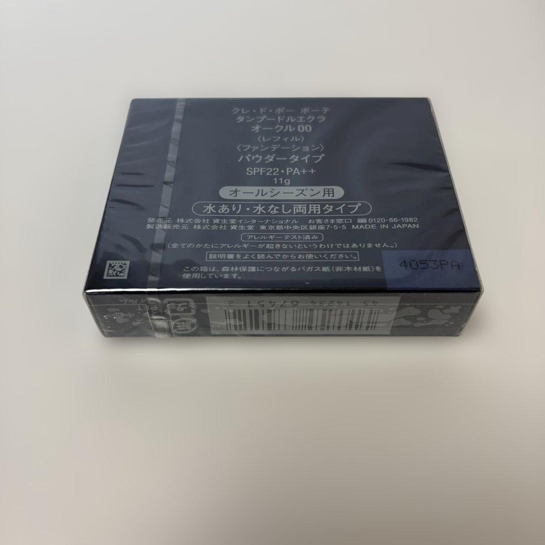 新品未使用 クレドポーボーテ　 タンプードルエクラ　オークル00