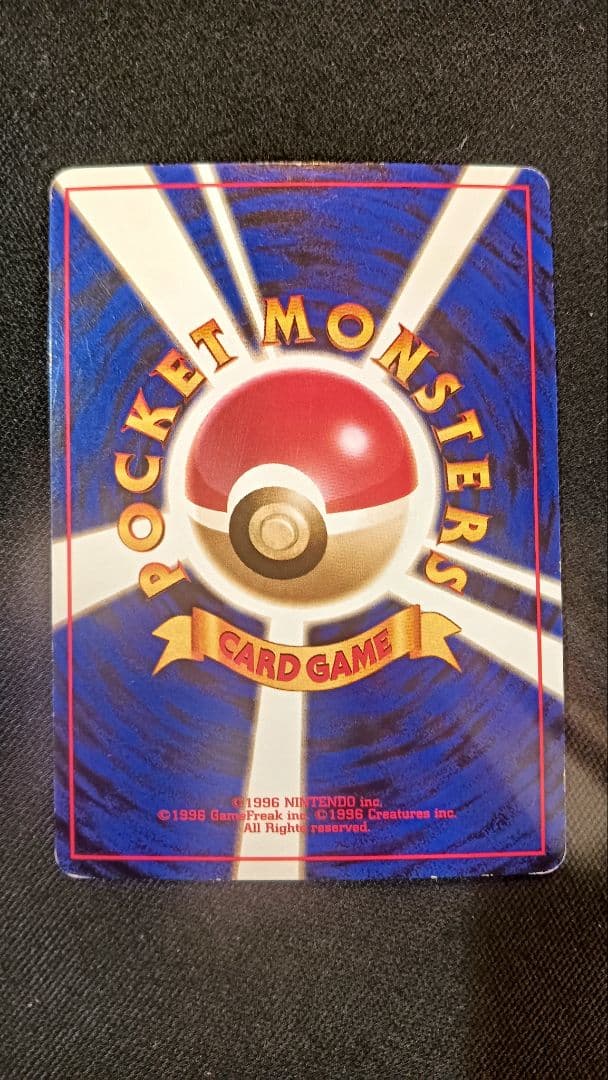 ポケモンカード 旧裏 カイリュー