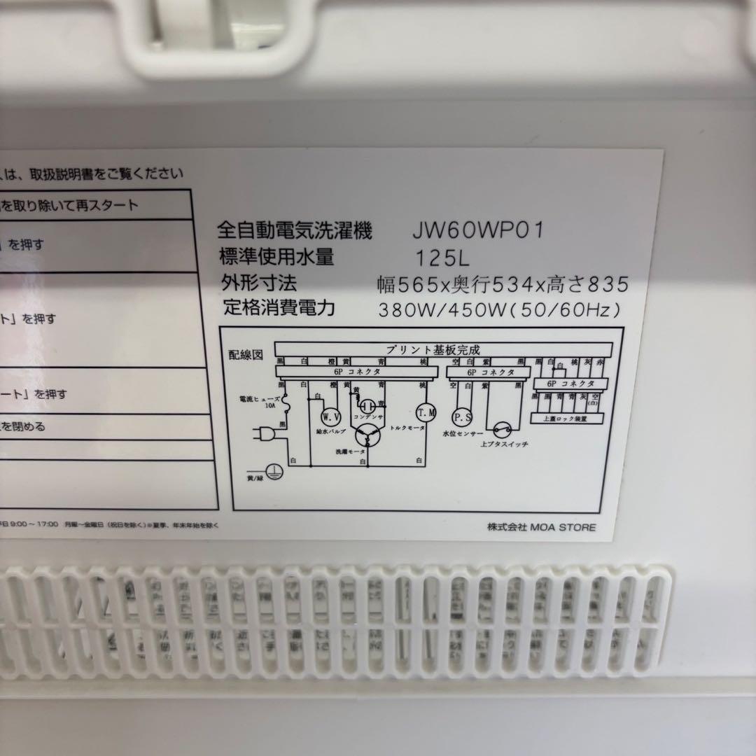 219❤️冷蔵庫　洗濯機　電子レンジ　一人暮らし　家電セット　安い　中古　設置無料
