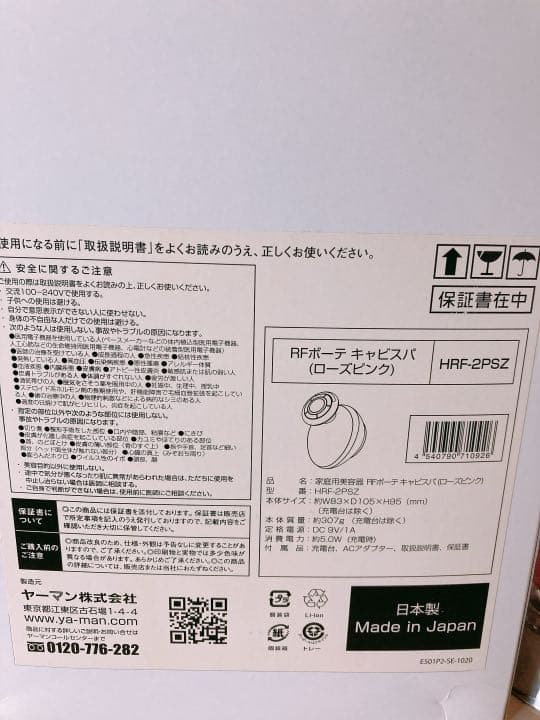 RFボーテ キャビスパ ローズピンク
