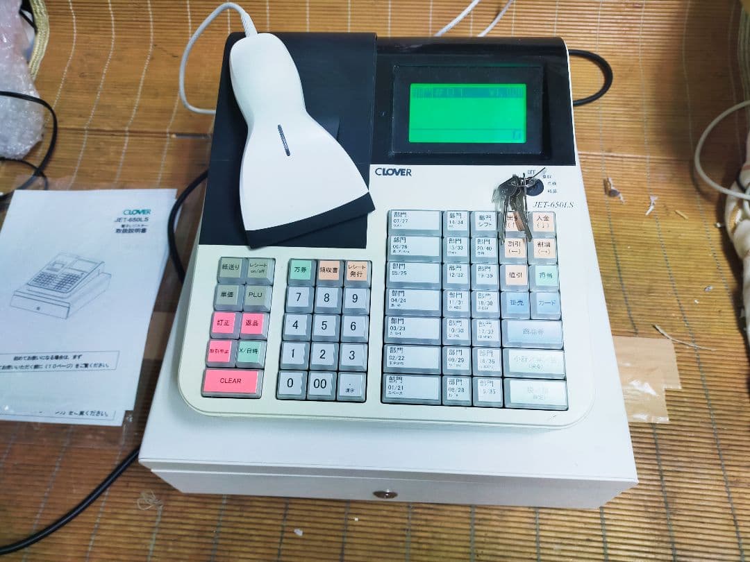 クローバーレジスターJET-650LSスキャナ付き　PC連携送料込　307000