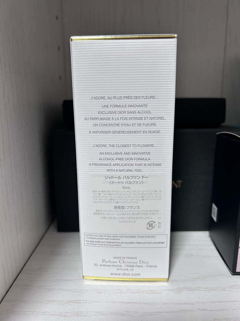 ディオール ジャドールパルファンドー 50ml