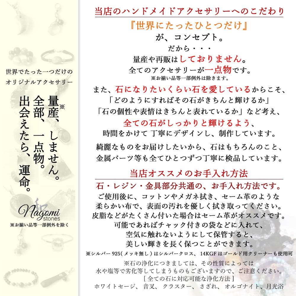 ネックレス｜心の癒やし・対話力向上など｜モスアクアマリン×グランディディエライト