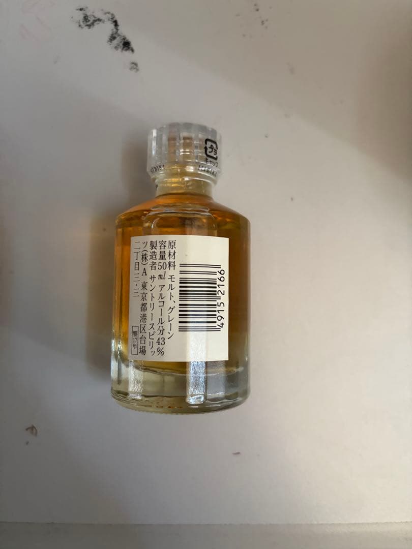Hibiki 17年 ウイスキー 50ml