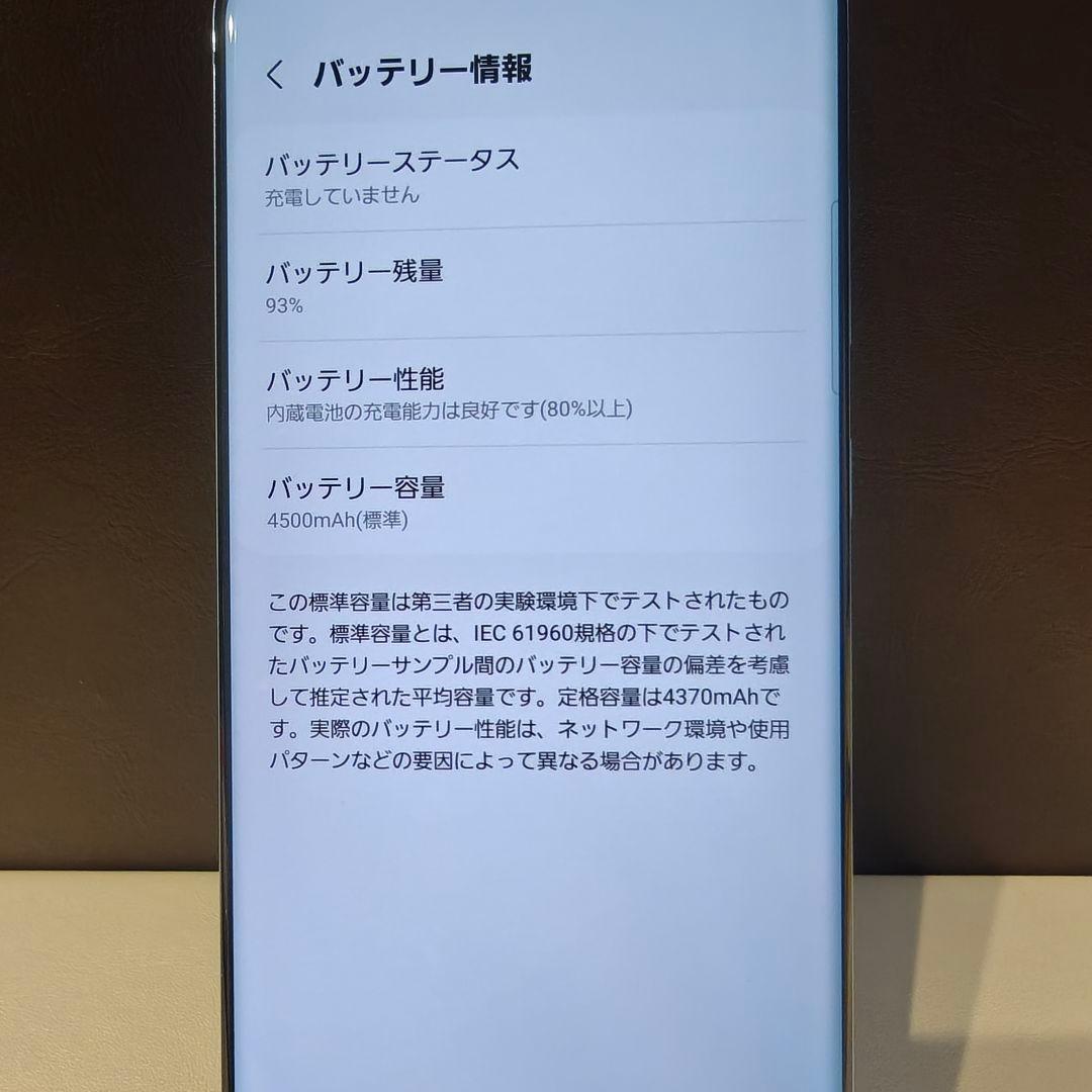 Galaxy S20+ au SCG02 ブルー SIM解除済 S20Plus