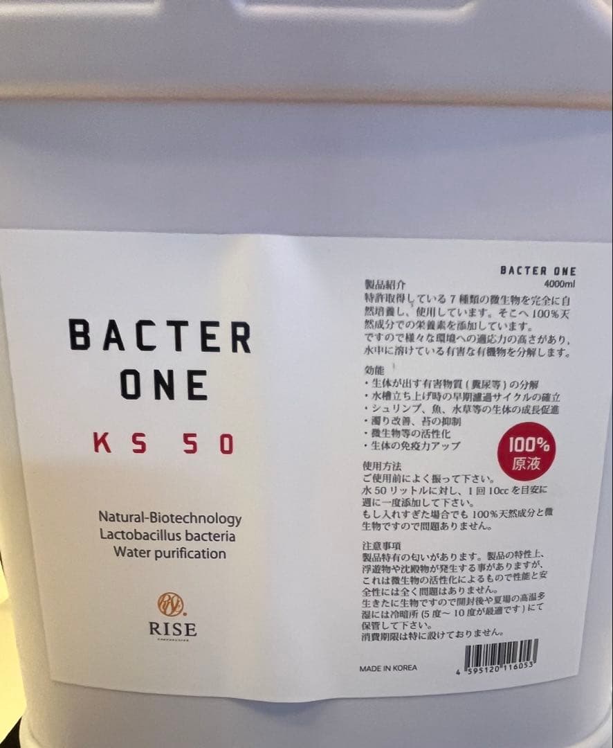 バクターワン ４リットル BACTER ONE KS50 シュリンプバクテリア