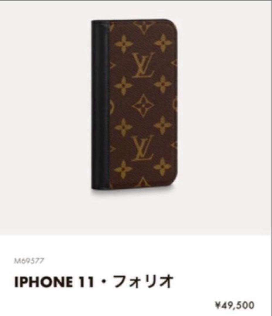 [LOUIS VUITTON]LVモノグラム手帳型スマホケース　iPhone11