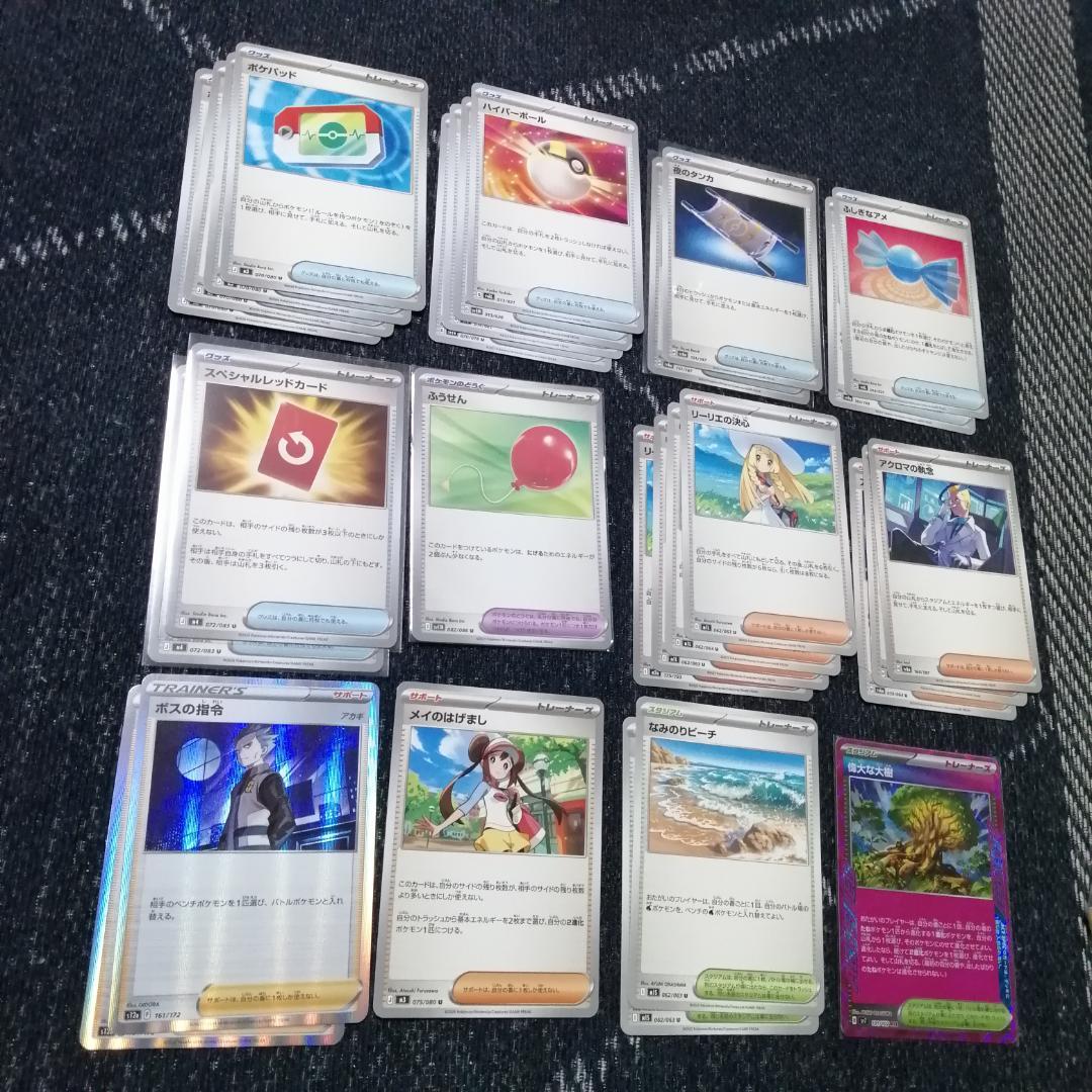 ポケモンカード　デッキ　メガゲッコウガex　ゲッコウガex　[04787]