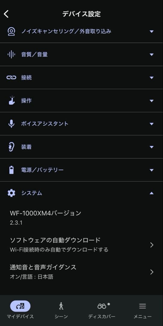 SONY WF-1000XM4 ワイヤレスイヤホン 充電ケース付き