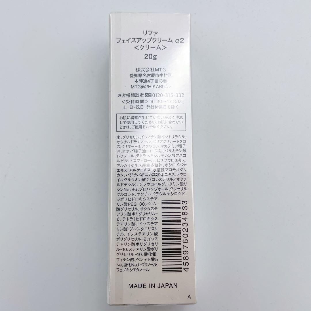 新品✨未使用 ReFa リファ ダブルレイ RR-AB00 MTG クリーム付き