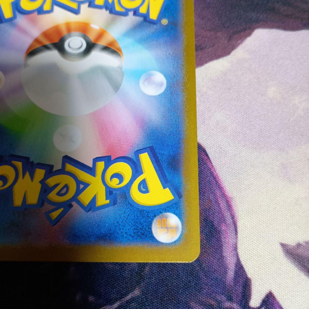 リーリエの決心 SR SAR ポケモンカード ポケカ