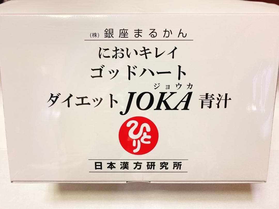 銀座まるかんダイエットJOKA青汁