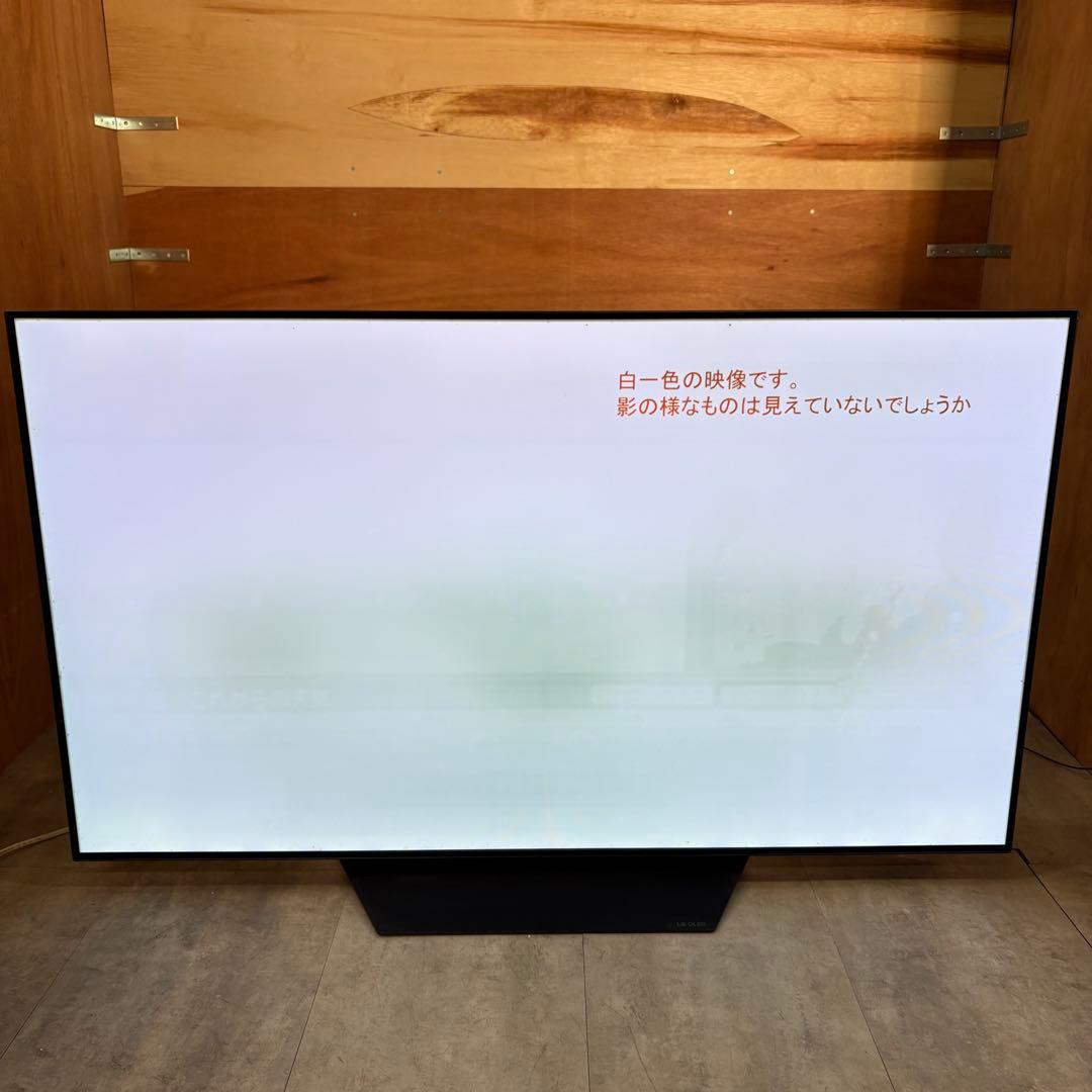 一都三県限定　配送無料　4K有機ELテレビ　LG エルジー　55インチ