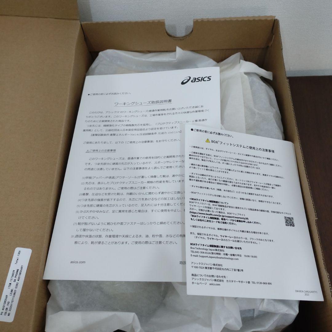 新品未使用 ASICS WINJOB CP306 BOA 安全靴 26.0cm
