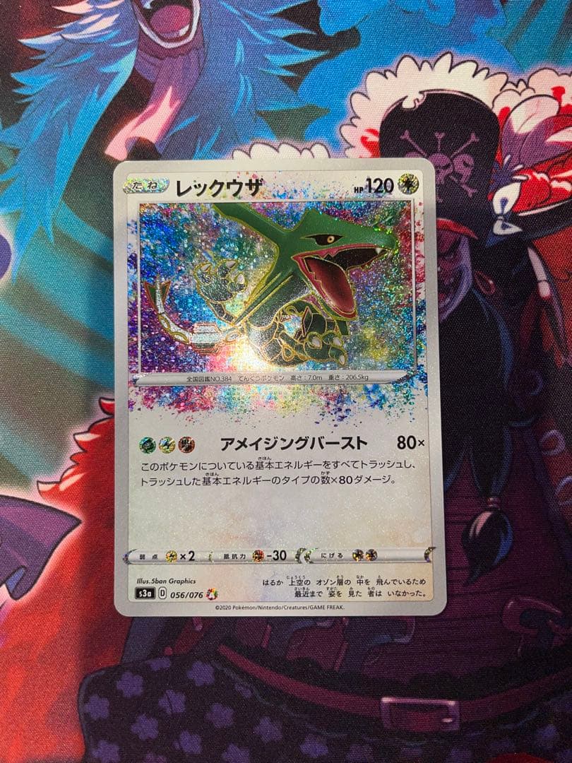 アメイジングレアコンプセット