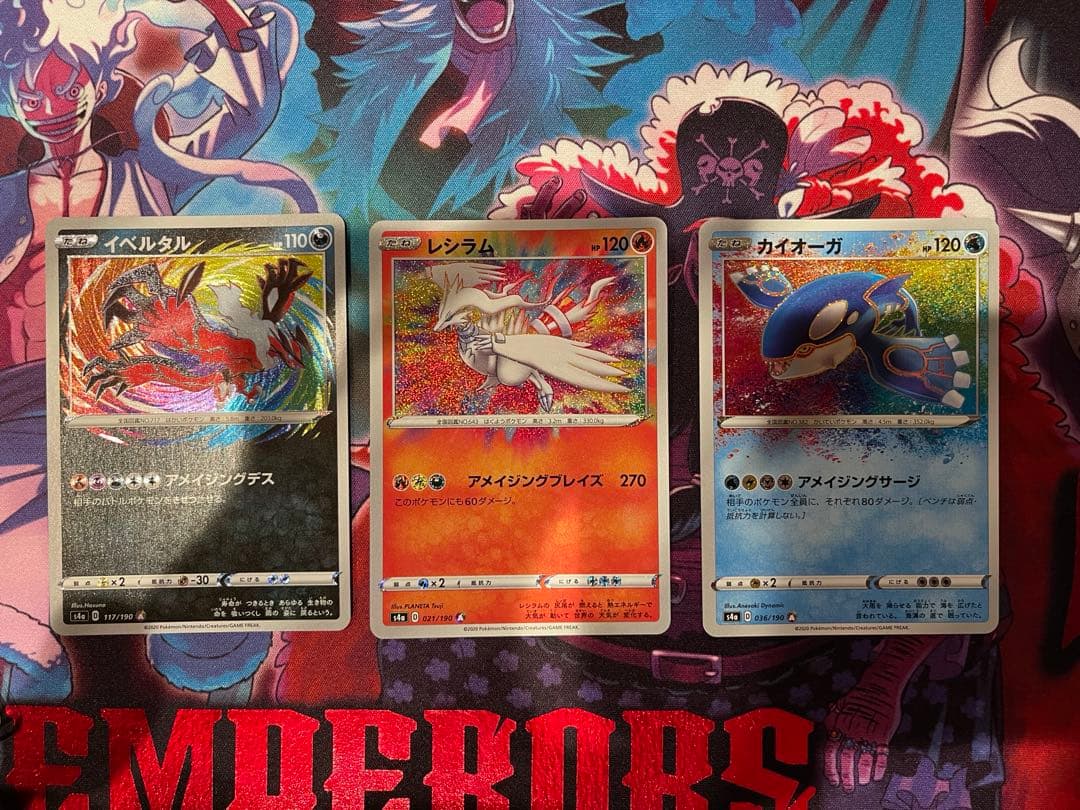 アメイジングレアコンプセット