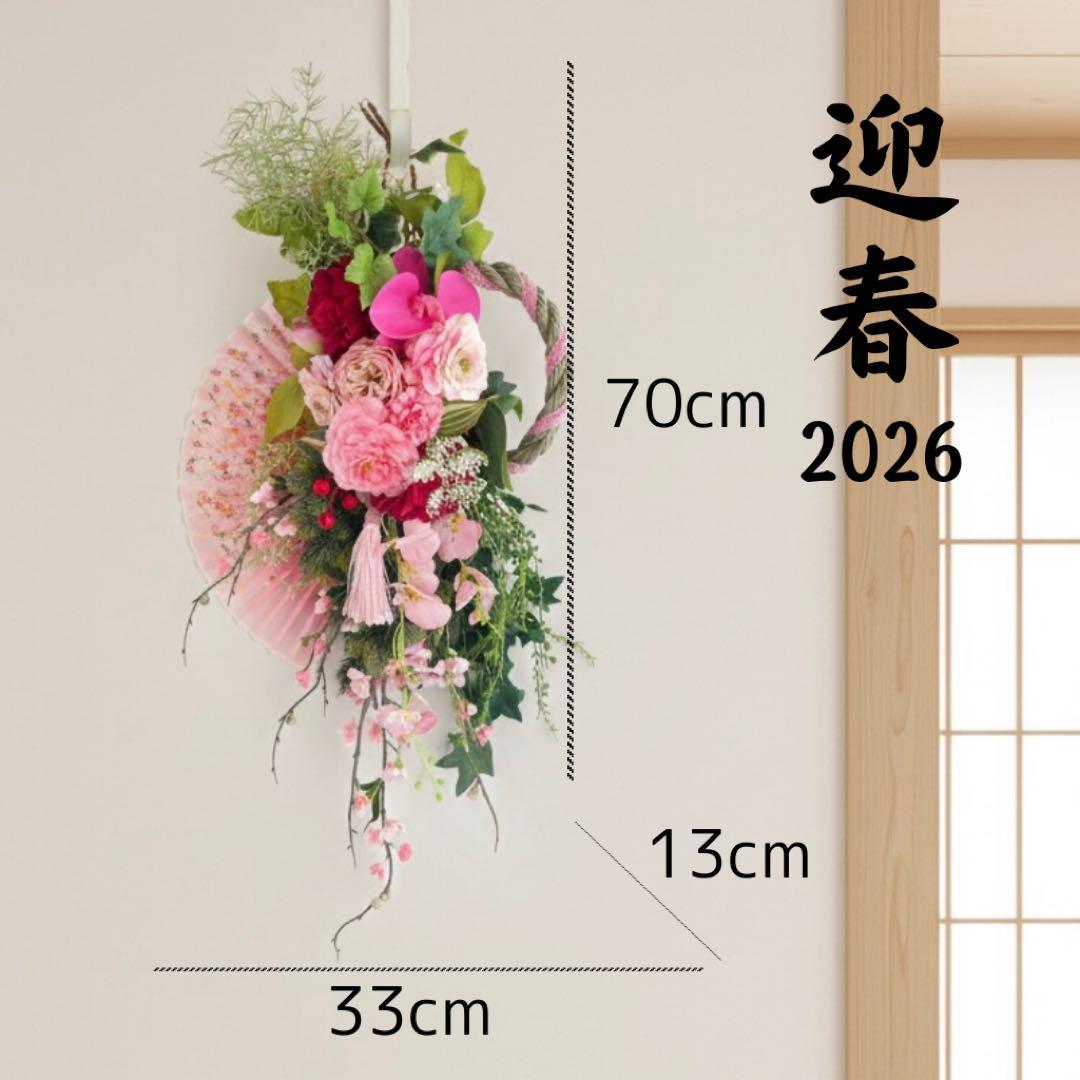 扇の華 しめ縄 アレンジメント〈タッセル付き〉　しめ縄リース しめ飾り 正月飾り