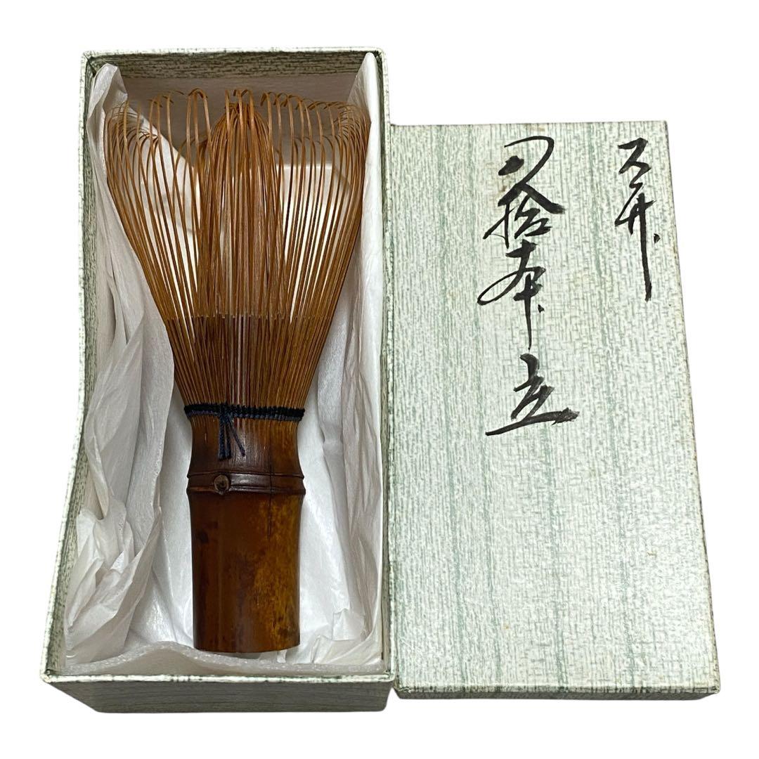 ◆国産 表千家 煤竹 茶筅 八十本立 茶道具 未使用品