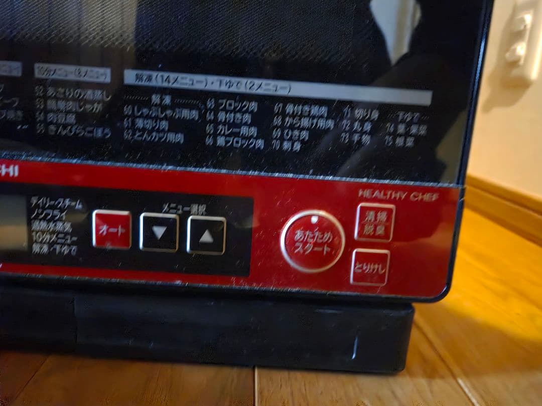 h*g様 【動作確認済】日立 オーブンレンジ 2017年製 HITACHI