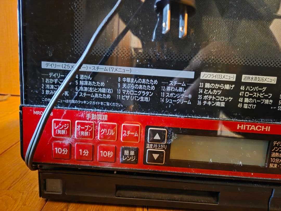 h*g様 【動作確認済】日立 オーブンレンジ 2017年製 HITACHI