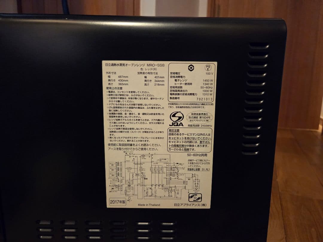h*g様 【動作確認済】日立 オーブンレンジ 2017年製 HITACHI